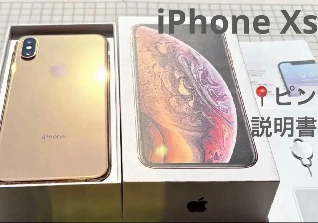 美品✨iPhoneXsゴールド 64GB 本体箱ピン説明書ケース　出品27日迄