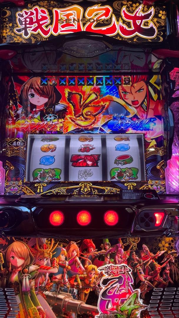 スマスロ　L戦国乙女4