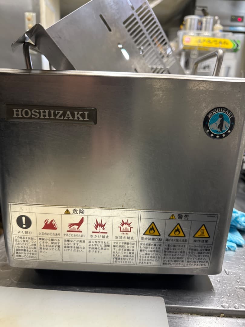 ホシザキ業務用電気フライヤー