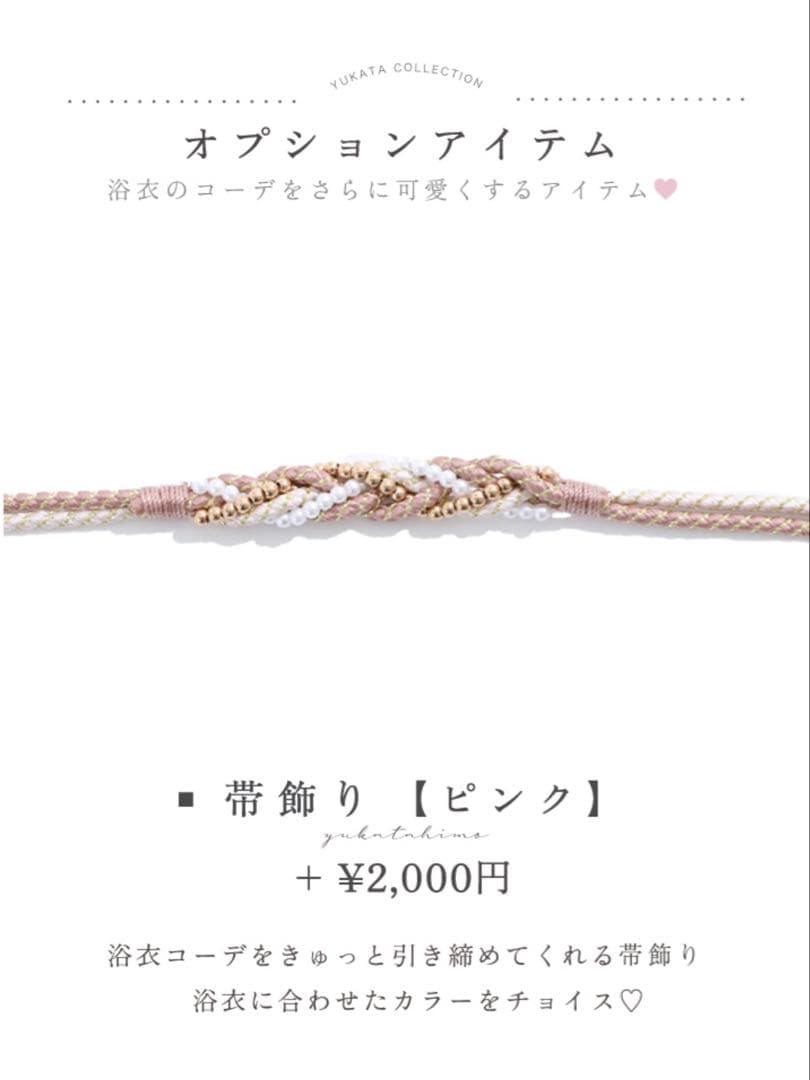 Sugar アンティークフラワーピンク浴衣【浴衣3点セット】