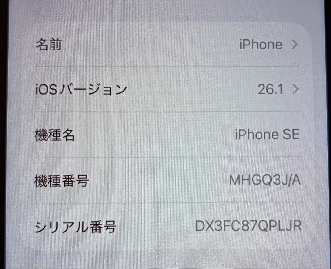 ★美品★ Apple iPhone SE 第2世代 ホワイト 64GB 本体