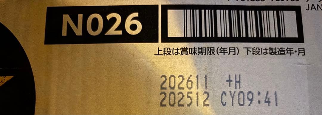 黒ラベル350㎖ 2ケース