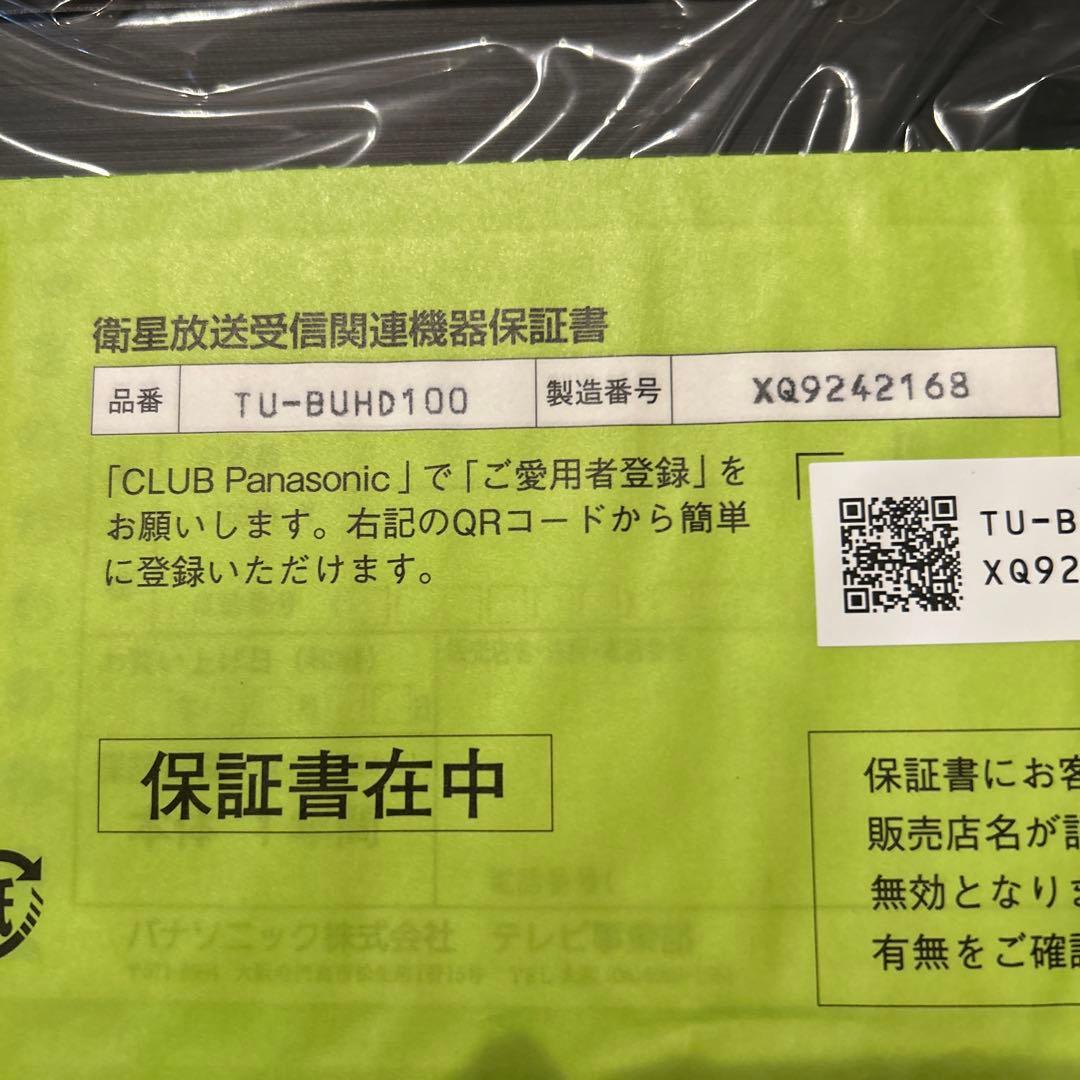 4Kチューナー