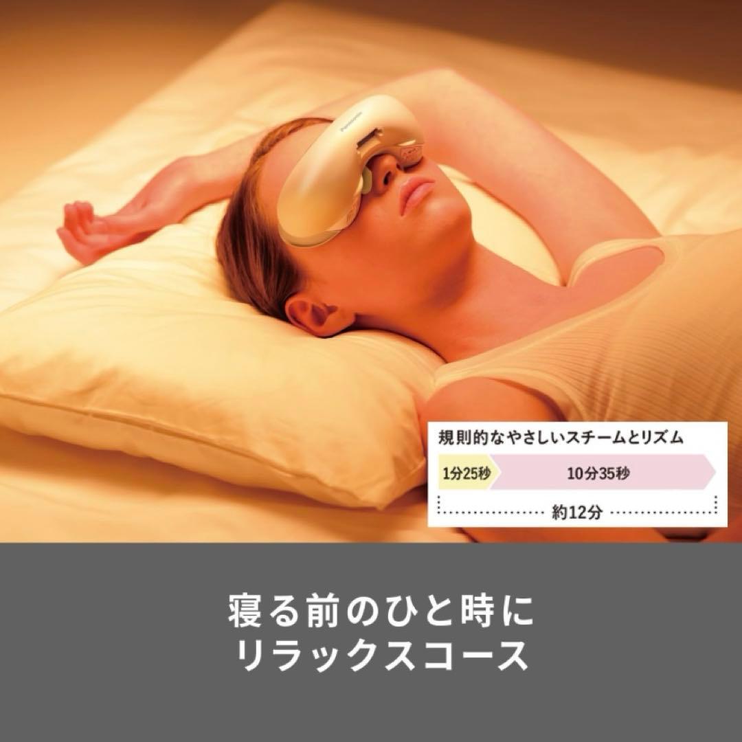 【★定価24300円★】Panasonic 目もとエステEH-SW68ゴールド