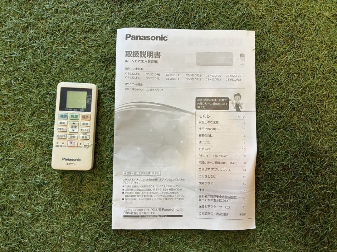 1948 パナソニック【CS-282DFL】2022年 10畳 エアコン 中古