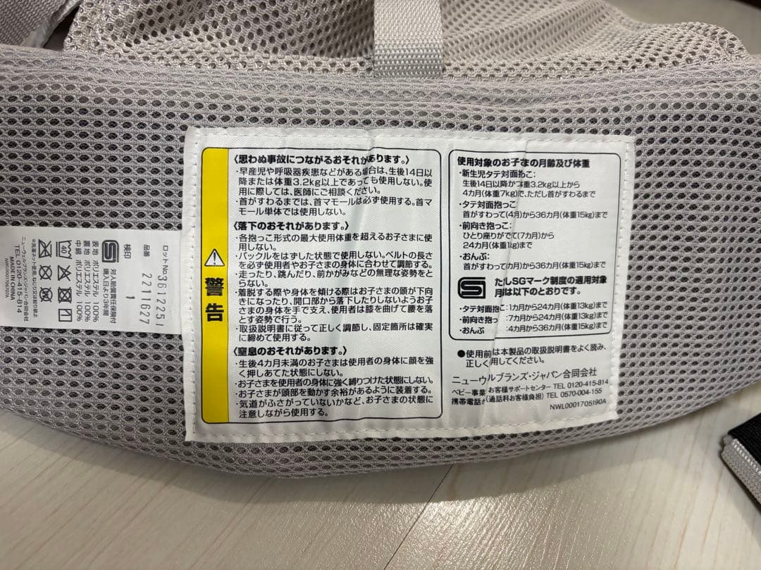 アップリカ　ラクリスAB　ホワイトアッシュ　抱っこ紐