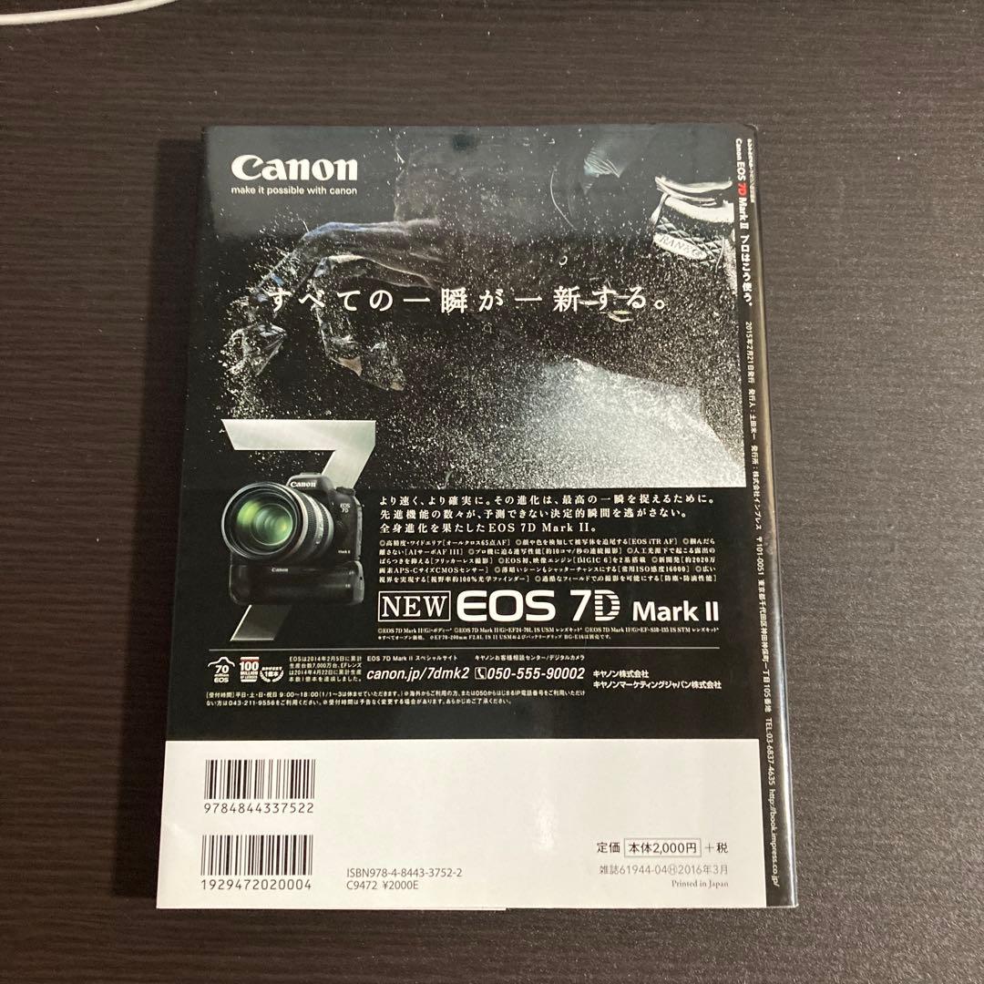 美品 Canon EOS 7D Mark II 本体