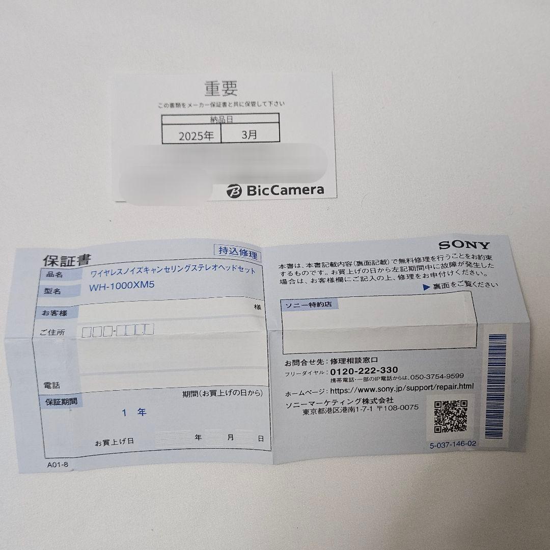 SONY WH-1000XM5 ブラック 新品未開封