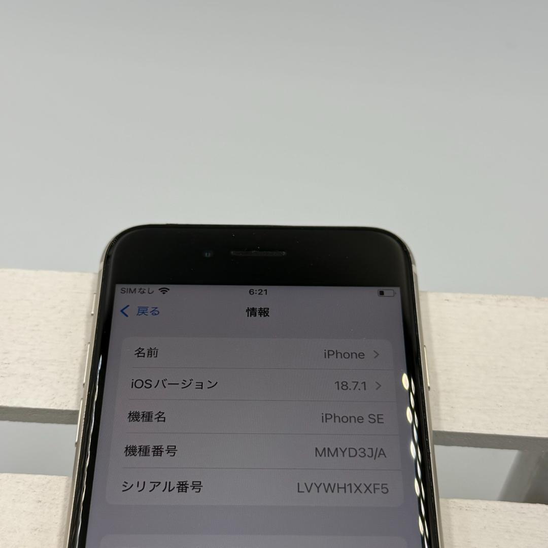 iPhone SE第3世代 64GB スターライト 249