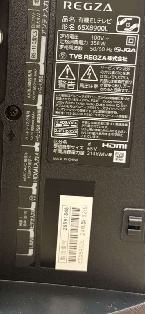 ジャンク REGZA 有機ELテレビ 65インチ レグザ