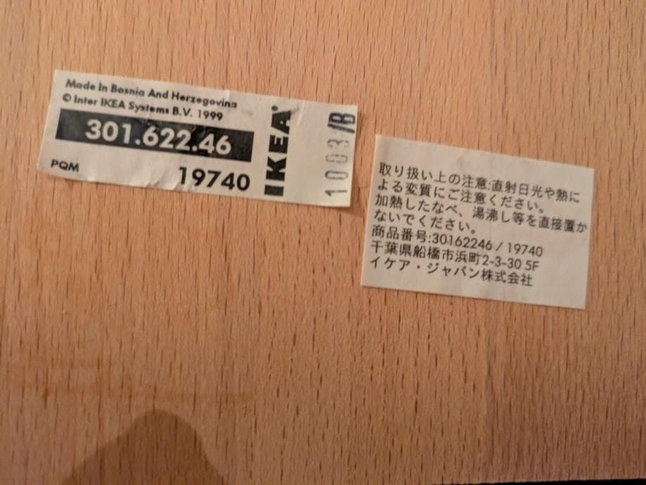 【送料無料!】IKEA イケア★GERTON イエルトン テーブル デスクトップ