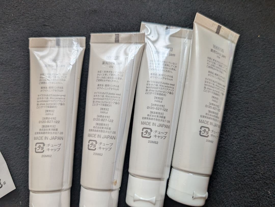 siro jam ハンドクリームH 25g 4本セット