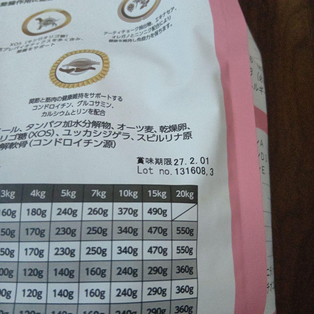 ELMO PUPPY RICH IN CHICKEN 大容量ドライフード