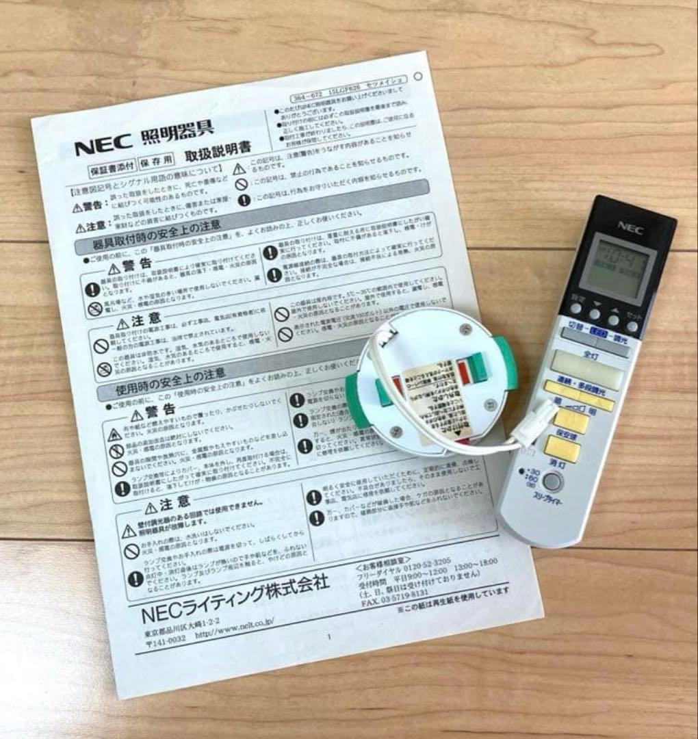 NECライティング　15LGF626SG　シーリングライト　10～14畳