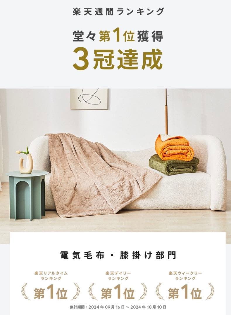 EPEIOS 電気毛布 ラテ　約130cm x 188cm