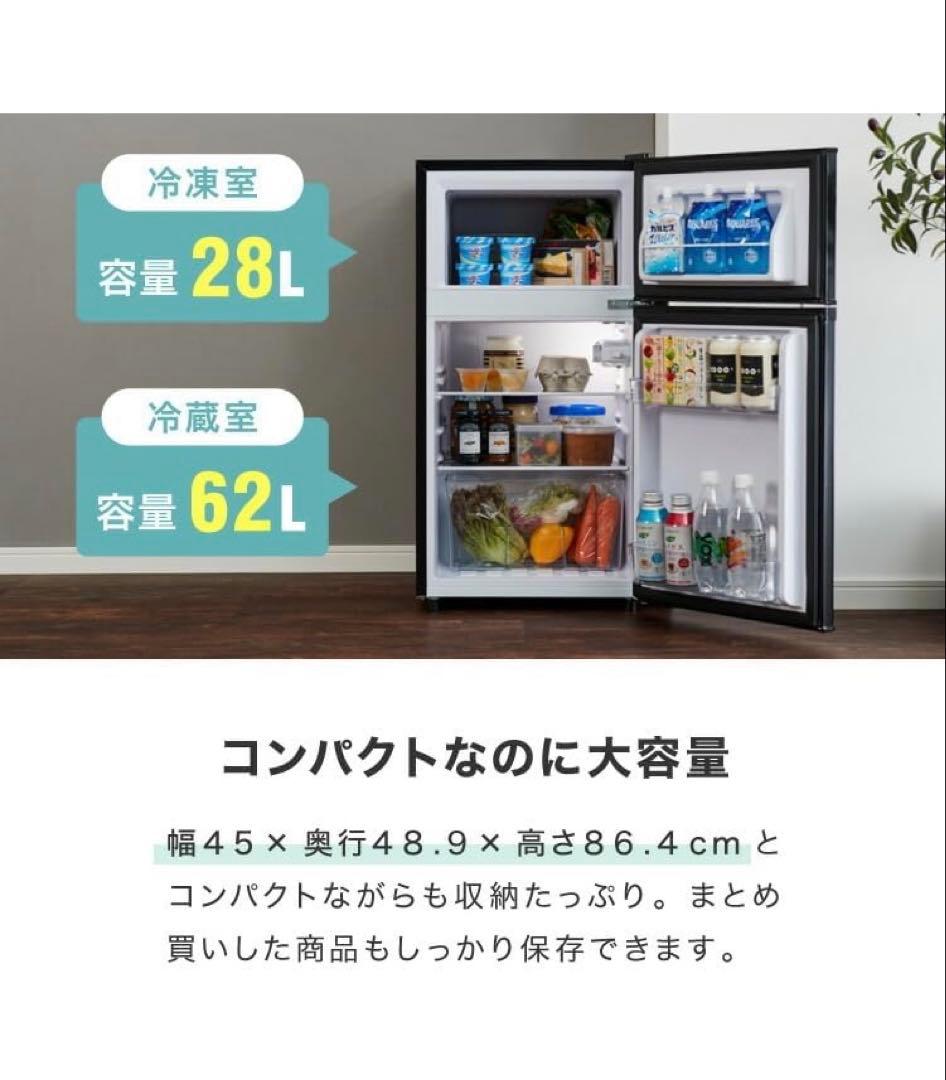 simplus 冷蔵庫 小型 2ドア 90L