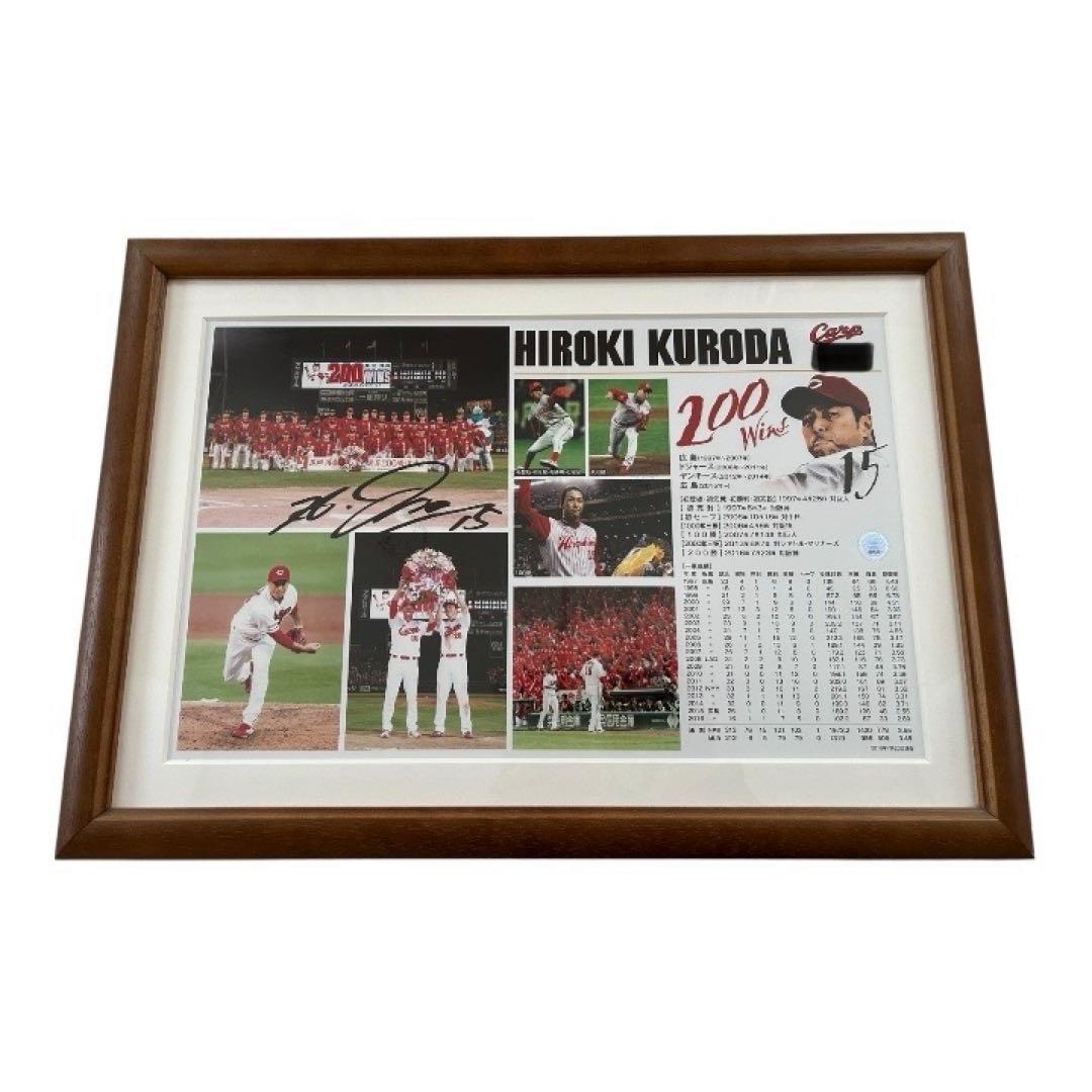 広島東洋カープ　黒田博樹氏　200勝記念フォトプラーク　直筆サイン入り