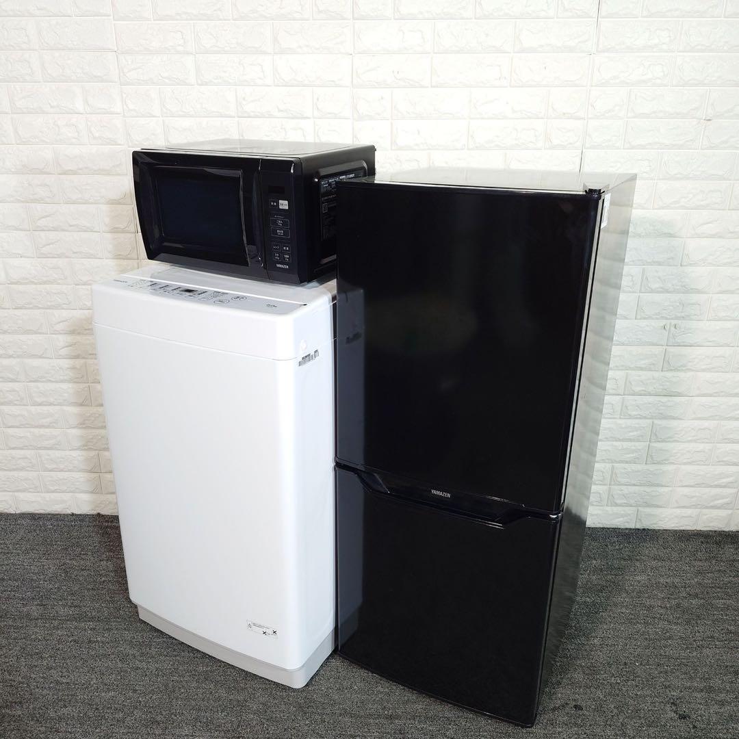 山善 生活家電 3点セット 冷蔵庫 洗濯機 電子レンジ 高年式 J071