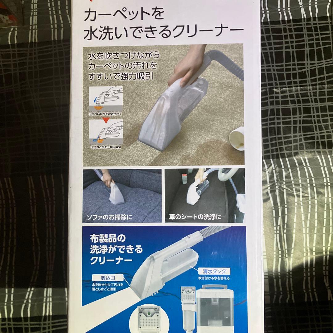 アイリスオーヤマ カーペットを水洗いできるクリーナー