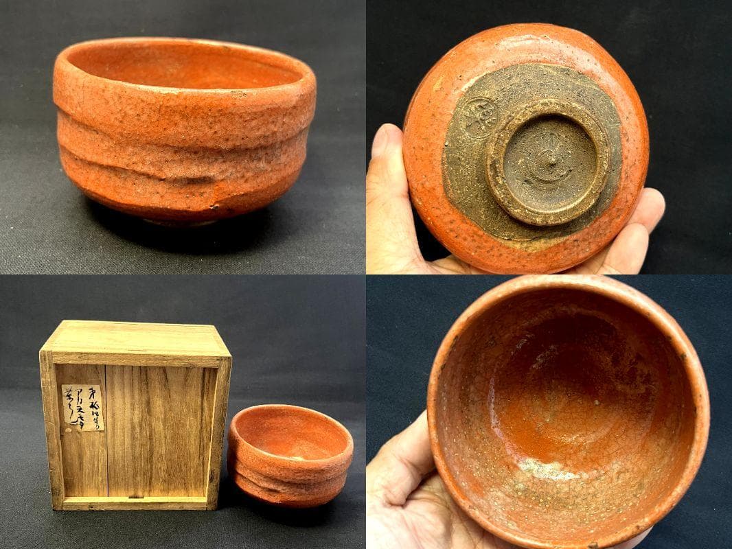 抹茶碗■古赤楽 抹茶碗 かなり時代のある古楽焼 江戸期 時代物 骨董品 ■