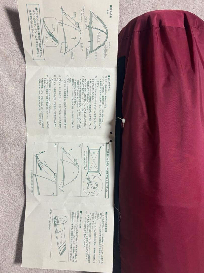 スノーピーク　クルーズライト　山岳テント　未使用品　希少品