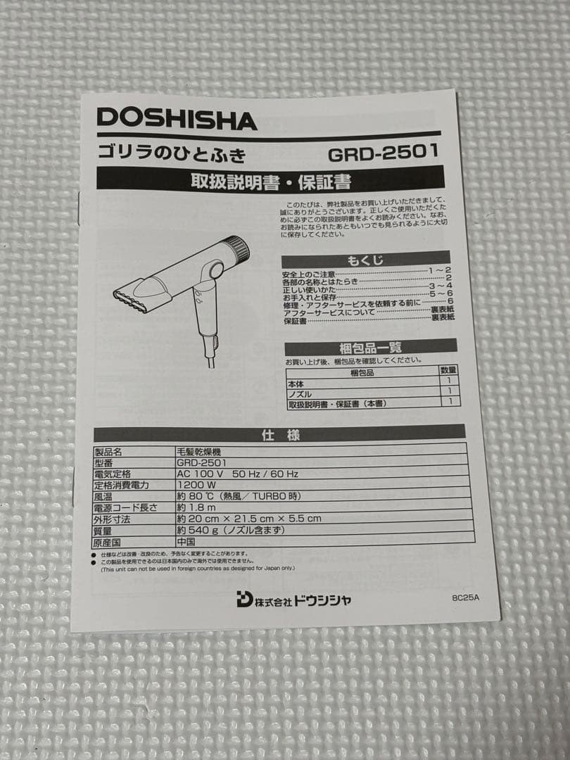 ゴリラのひとふき ハイパワー ゴリラドライヤー グレー⭐︎一度使用のみ