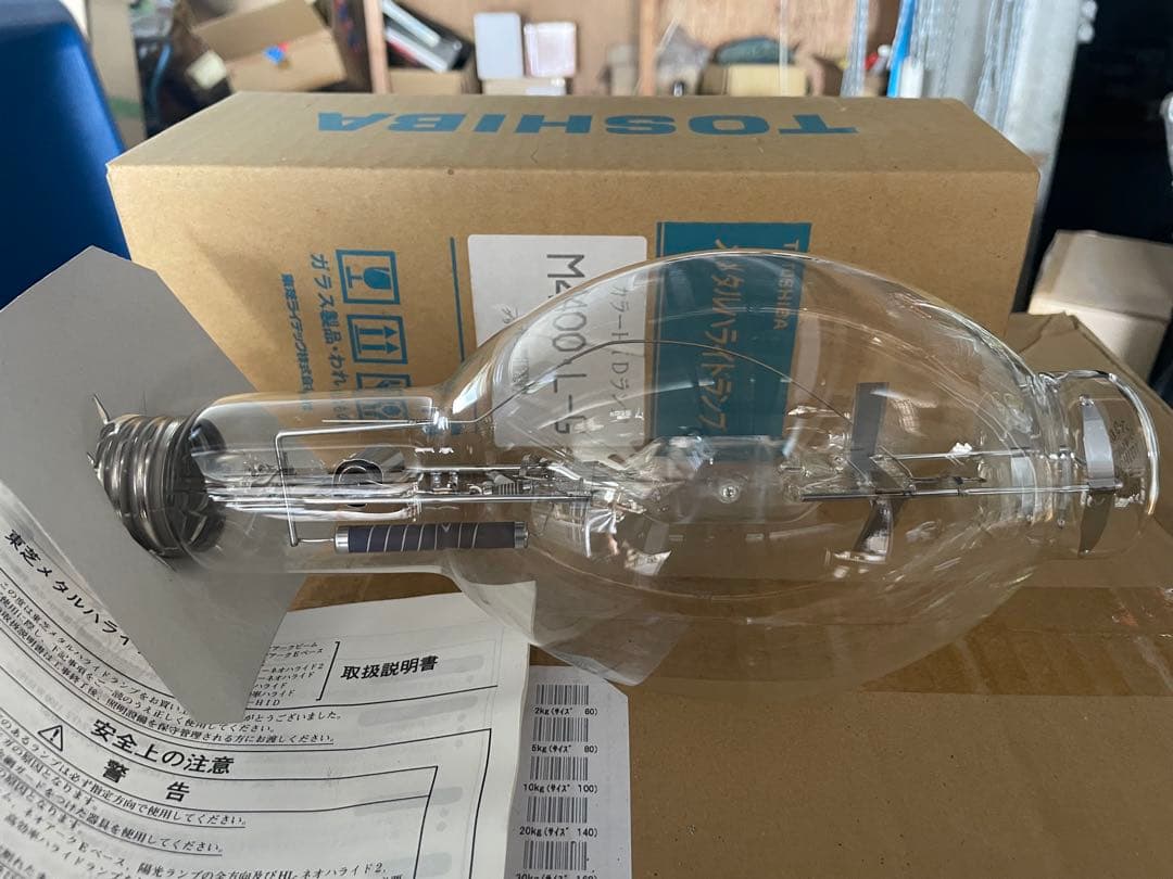 メタハラ、水銀ランプ色々まとめて