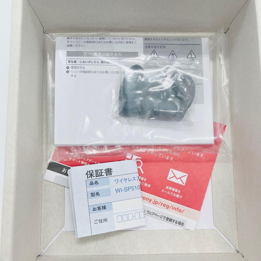 美品　SONY WI-SP510 ワイヤレスイヤホン