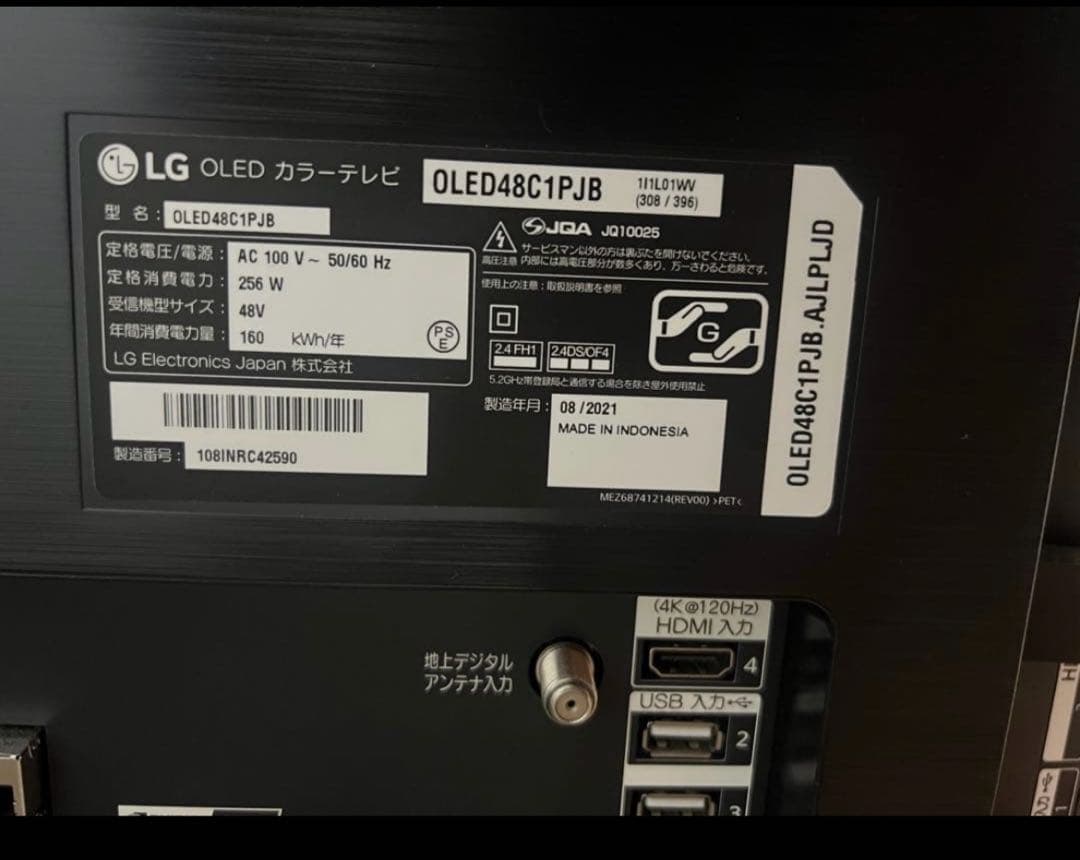 LG OLED 48インチ テレビ OLED48C1PJB