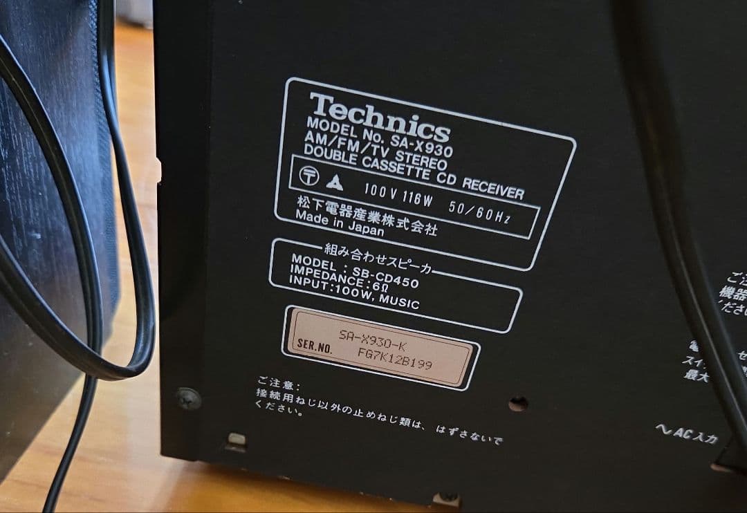ジャンク品 松下電器 Technics コンポ CD・レコード・カセットデッキ