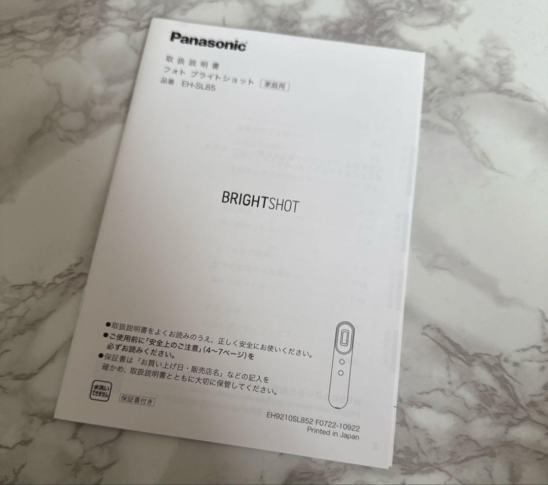 Panasonic 光美顔器フォトブライトショットEH-SL85-W WHITE