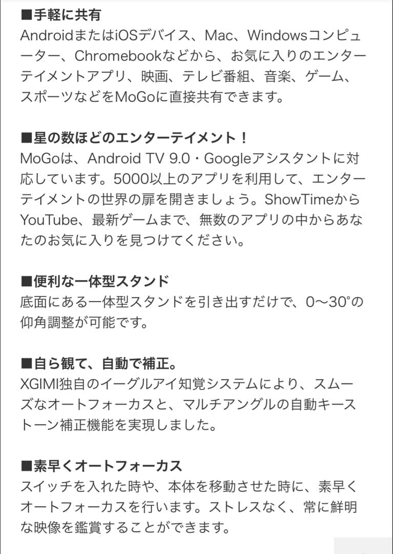 XGIMI Mogo Pro XGIMIMOGOPRO+ モバイルプロジェクター