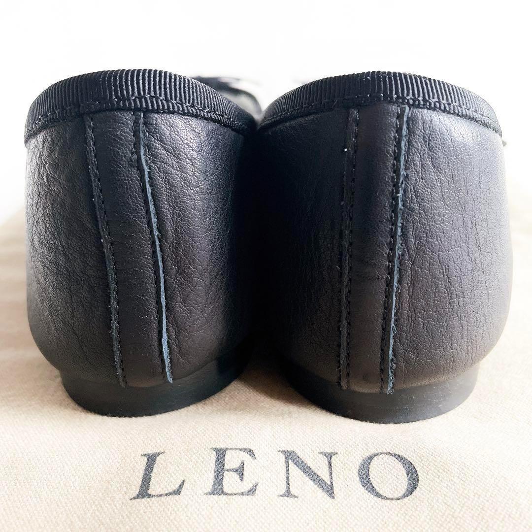 【極美品】LENO リノ　リボン フラット バレエシューズ　裏張りあり　40