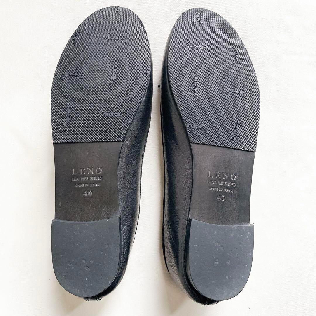 【極美品】LENO リノ　リボン フラット バレエシューズ　裏張りあり　40