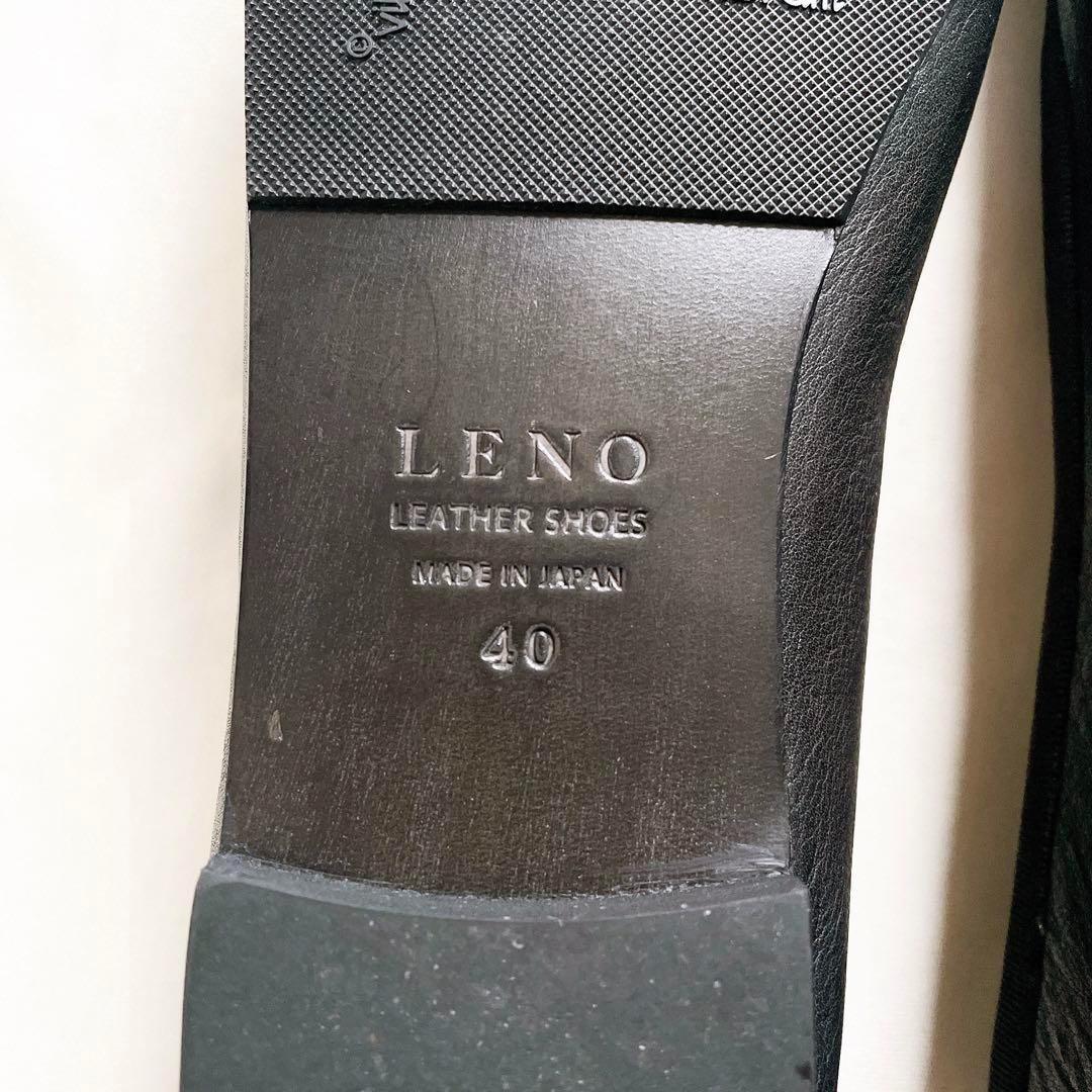 【極美品】LENO リノ　リボン フラット バレエシューズ　裏張りあり　40
