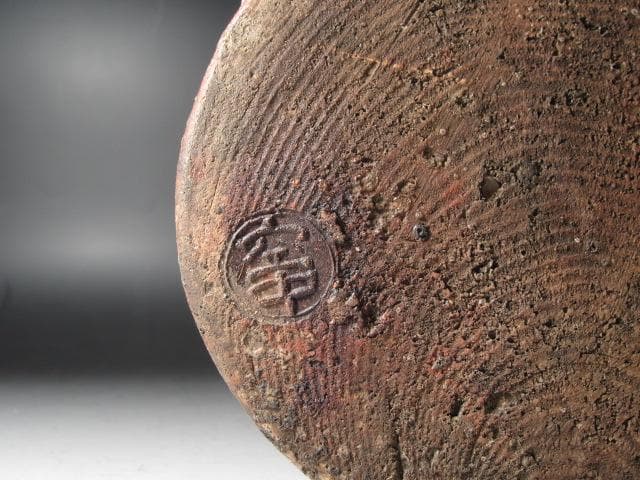 ★ 本阿弥光甫（空中）　伊賀写花入　裏千家十代認徳斎の花押★x299