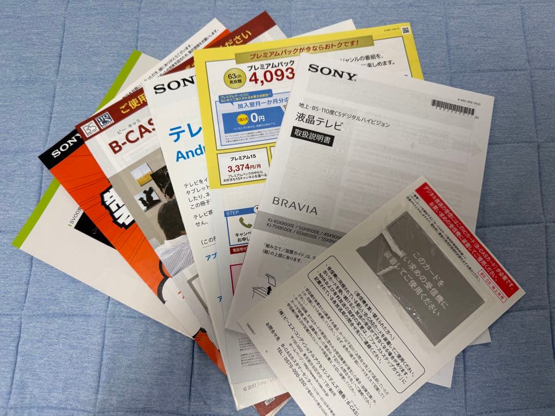 【よっちゃん】SONY 液晶テレビ KJ-49X9000E 49インチ