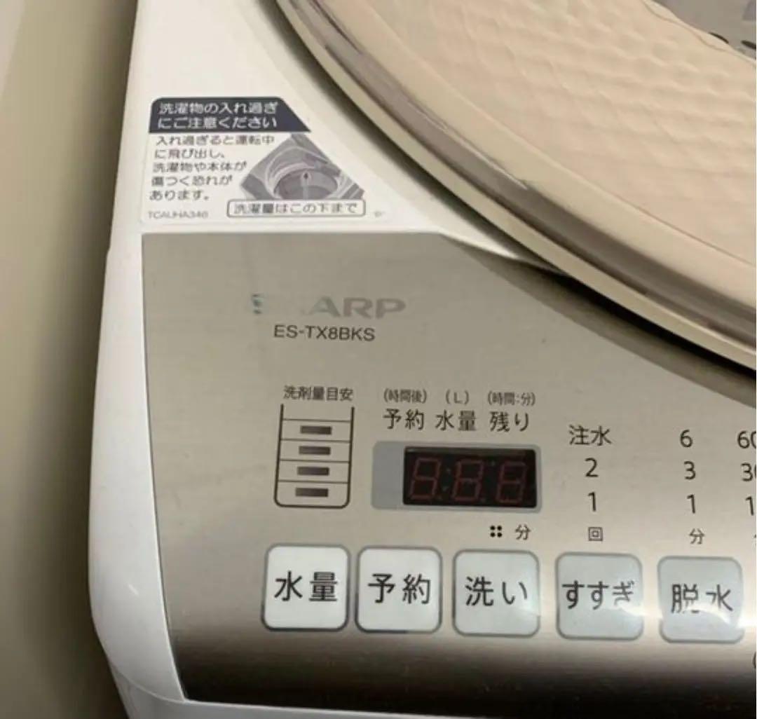 sharp ゴールド　8kg 洗濯機　縦型　ケーズ電機オリジナル　2017年式