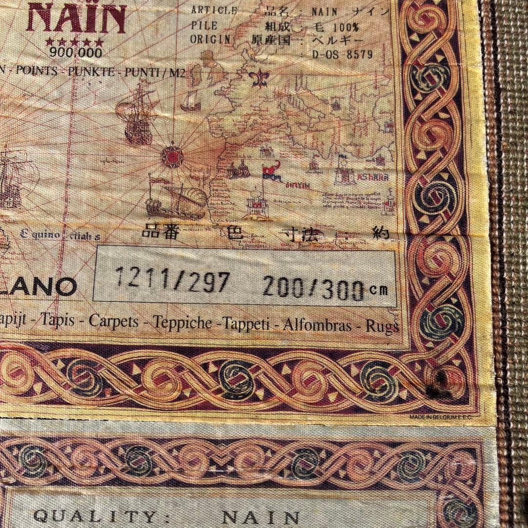 北欧レトロ ナイン ベルギー製 花柄ウールカーペット ペルシャ絨毯 大型絨毯