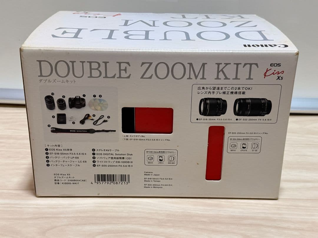 Canon EOS Kiss X5 ダブルズームキットEF-S18-55mm
