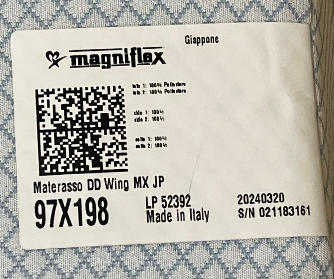 24年7月購入 DDウイング シングル マニフレックス magniflex