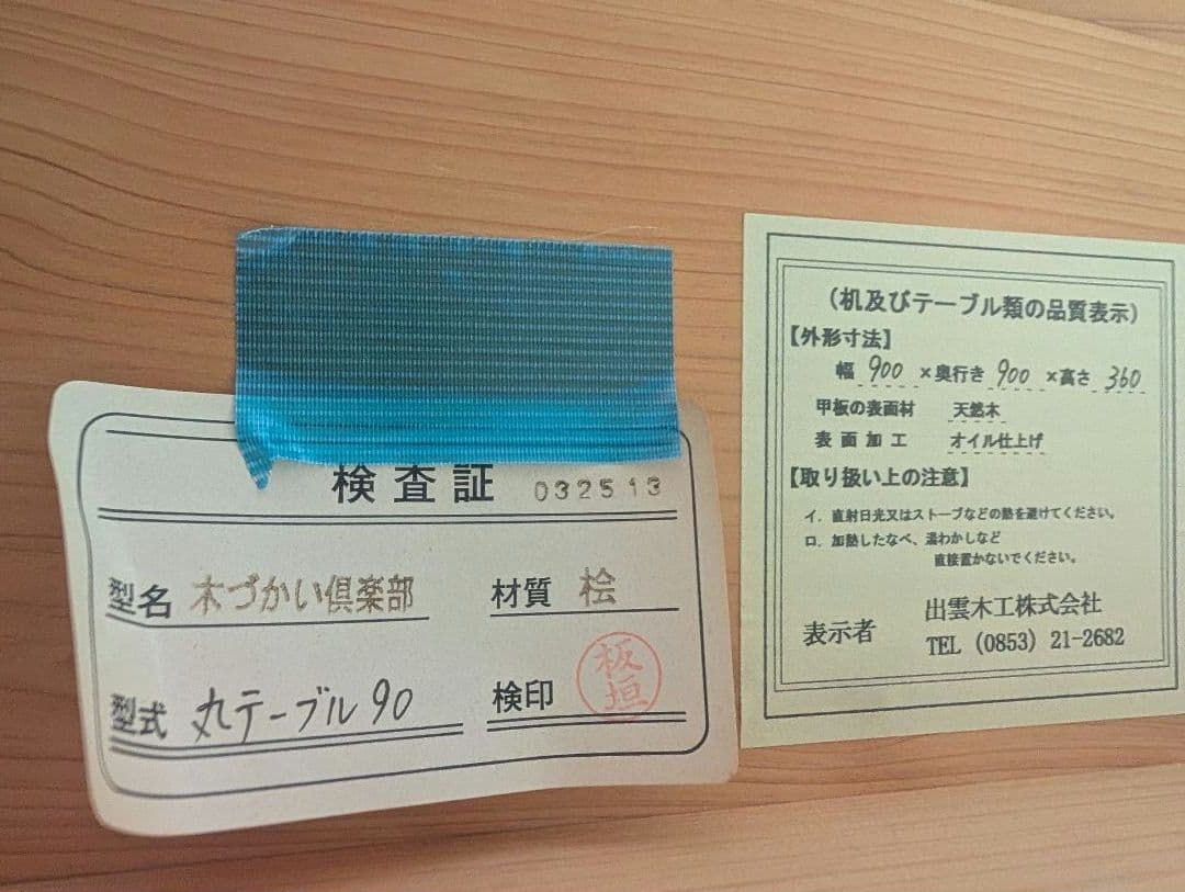えん ひのき ちゃぶ台 折りたたみ 円形木製テーブル ナチュラルウッド