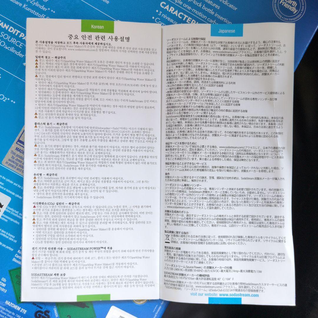 上級機種ソーダストリームSourceV3♥(ボンベ2本6480円は別売りです)