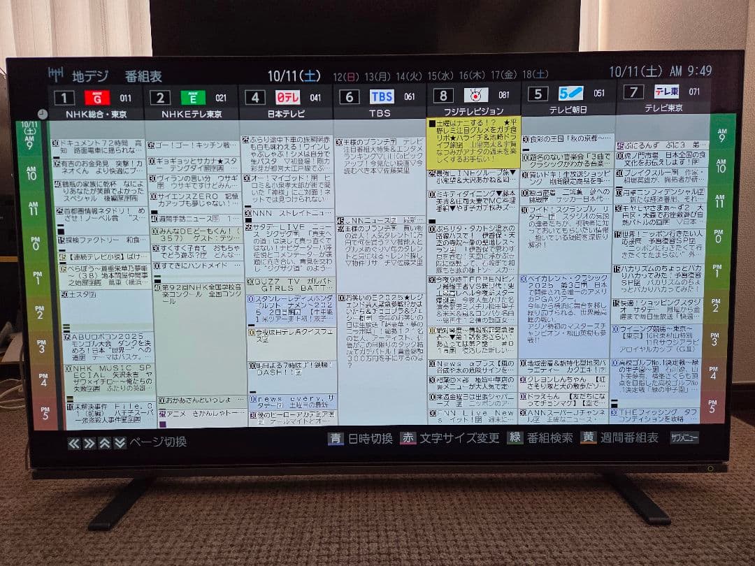 TOSHIBA 48X8900K 有機ELテレビ
