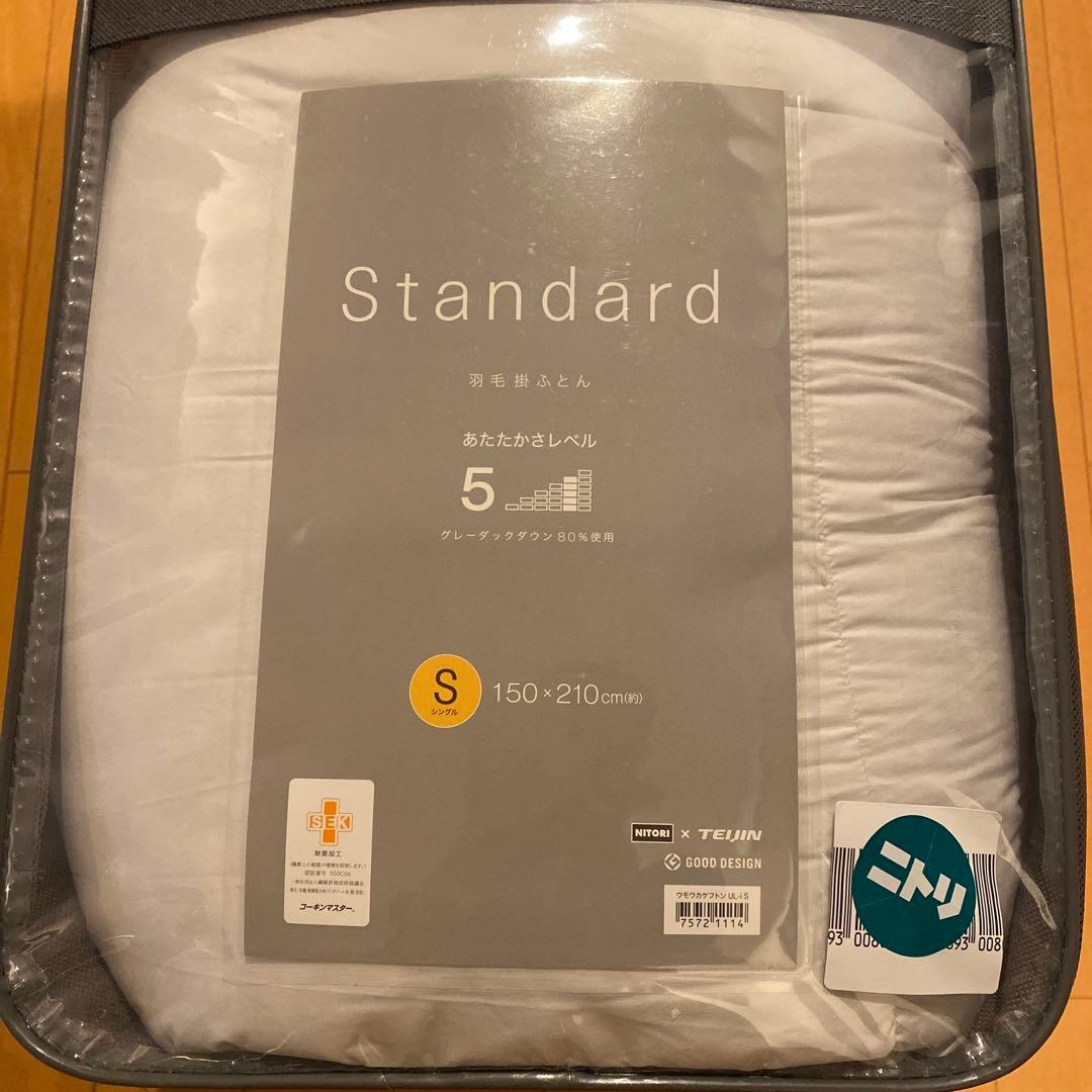 ニトリ 羽毛布団 羽毛掛け布団 シングル