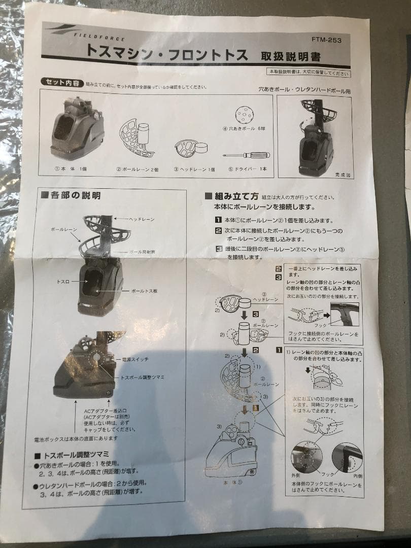 fieldforce　オートリターンエボリューション　セット　フィールドフォース
