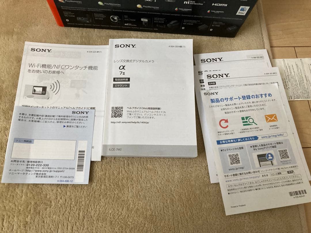 SONY α7 II ミラーレスカメラ 本体　美品