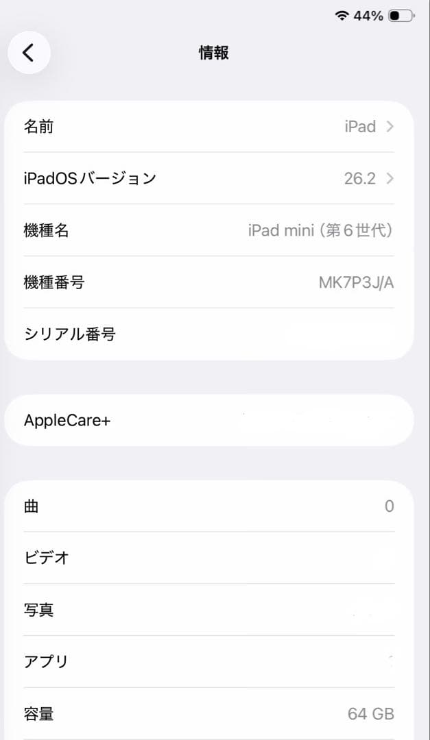 Apple iPad mini 第6世代 64Gスターライト美品バッテリー100