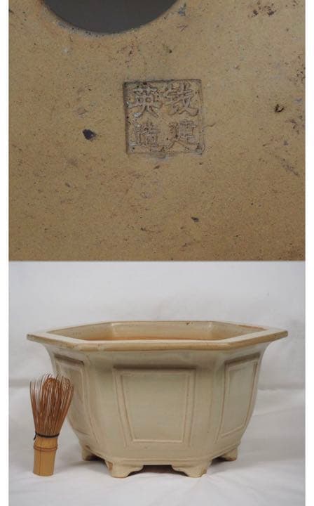 送料無料　民国宜興白泥/段泥大花鉢　『銭建英造』款　幅31.5ｃｍ中国古玩骨董
