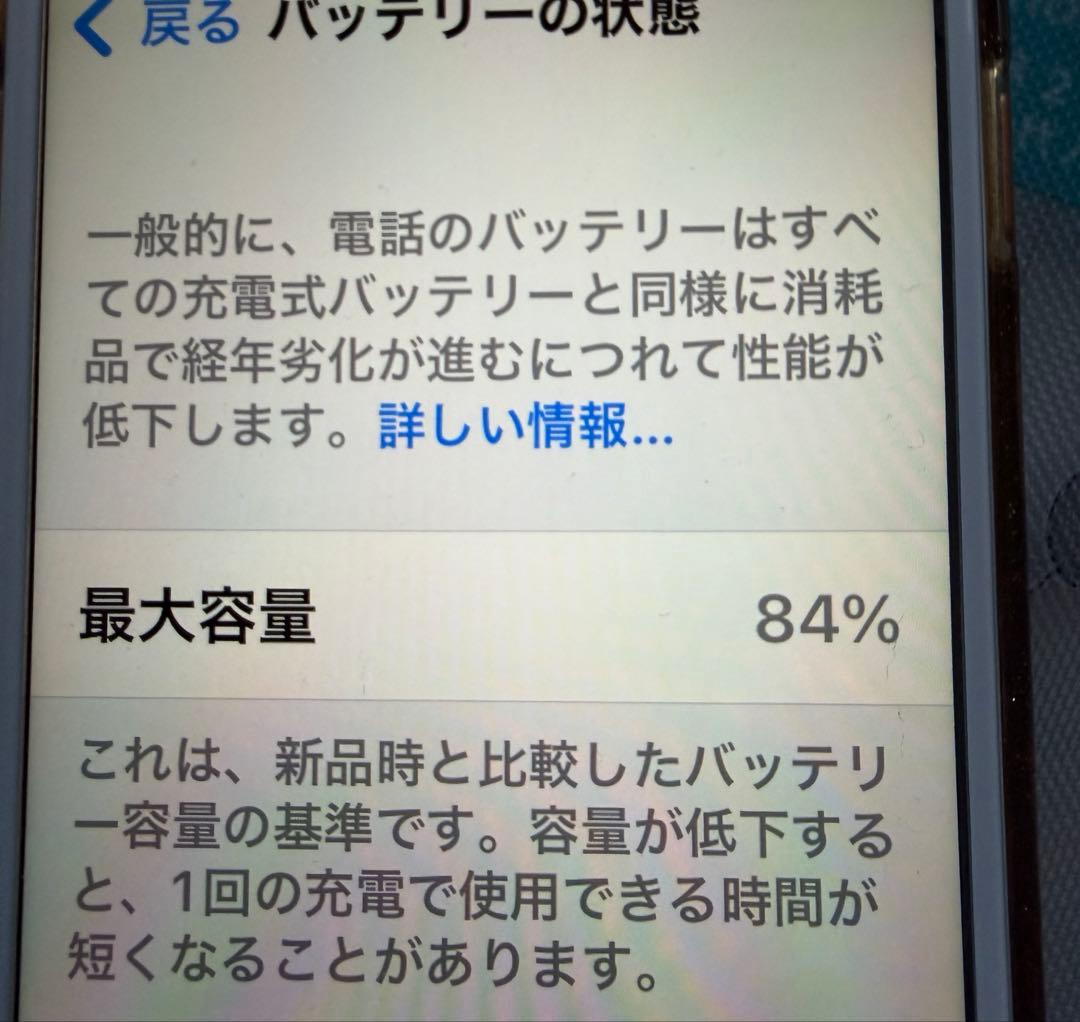 iPhone 8 ゴールド 64GB SIMロック解除済み